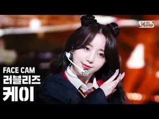 【公式sb1】[페이스캠4K] 러블리즈_  케이 'Obliviate' (Lovelyz Kei FaceCam)│@SBS Inkigayo_2020.0