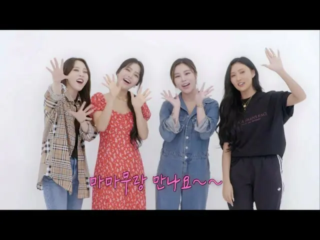 【公式sbe】 [슈퍼온택트] 2020 슈퍼온택트 ‘DAY 3 라인업’ ☆마마무_ _ ★ㅣ2020 슈퍼 온택트(2020ontact)ㅣSBS ENT