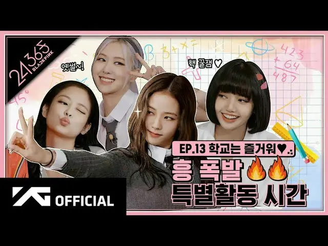 【d公式yg】#블랙핑크 '24/365 with 블랙핑크' EP.13<br><br>🎬 <br><br>#블랙핑크 #JISOO #JENNIE #RO
