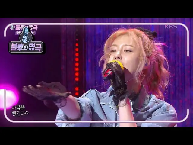 【公式kbk】스테파니 - 리듬 속에 그 춤을 [불후의 명곡_ 2 전설을 노래하다/Immortal Songs_  2] 20200926　 