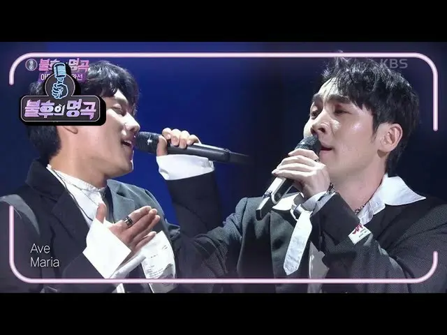 【公式kbk】듀에토 - 이젠 잊기로 해요 [불후의 명곡_ 2 전설을 노래하다/Immortal Songs_  2] 20200926　 