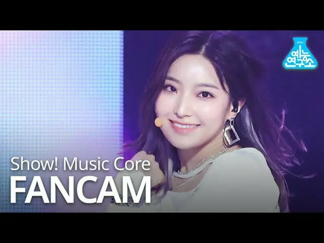 【公式mbk】[예능연구소] 프로미스나인_  이새롬 직캠 'Feel Good' (프로미스나인_ _  LEE SAE ROM FanCam) Show!