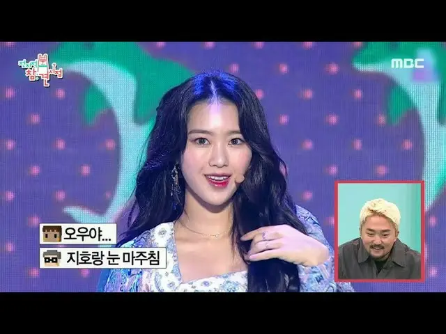 【公式mbe】 [전지적 참견 시점] 비글미 넘치는 소녀들의 변신! 무대에서 가장 멋있는 오마이걸_  ♡ 20200926　 