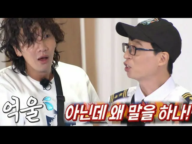 【公式sbr】 ‘통계학 전공 안 한’ 이광수_ , 폭력(?) 관세사 유재석 질문에 억울　 