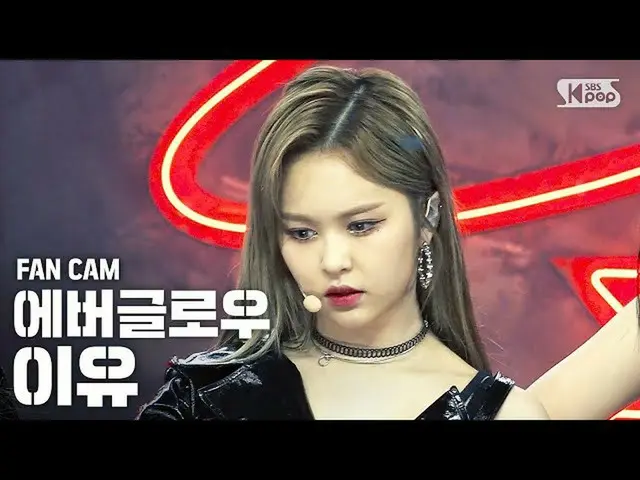 【公式sb1】[안방1열 직캠4K] 에버글로우_  이유 'LA DI DA' (에버글로우_ _  E:U FanCam)│@SBS Inkigayo_20