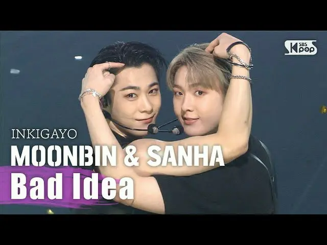 [공식 sb1] MOONBIN & SANHA (문빈 및 산하) - Bad Idea 인기가요 _ inkigayo 20200927  
