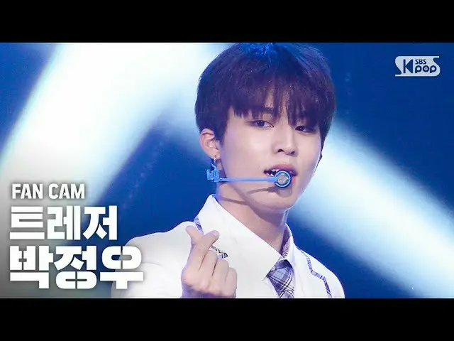【公式sb1】[안방1열 직캠4K] 트레저_ _  박정우 '사랑해' (트레저_ _ _  PARK JEONG WOO 'I LOVE YOU' FanC