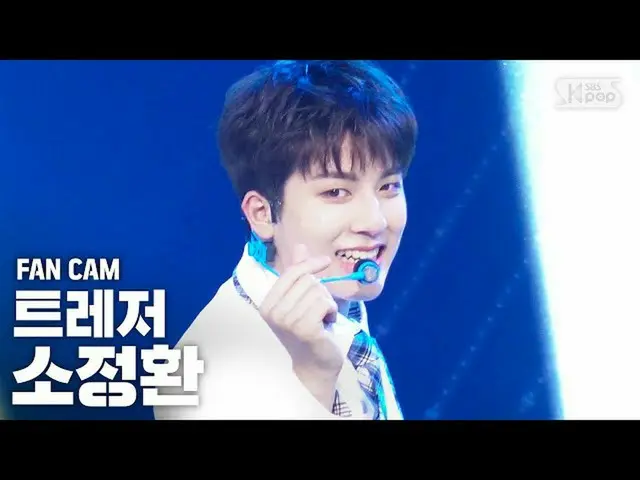 【公式sb1】[안방1열 직캠4K] 트레저_ _  소정환 '사랑해' (트레저_ _ _  SO JUNG HWAN 'I LOVE YOU' FanCam