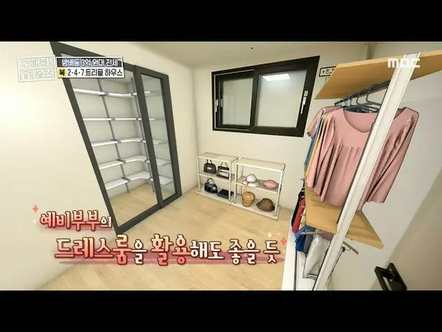 【公式mbe】 [구해줘! 홈즈] 자투리 공간 활용 백퍼센트_ _  부부를 위한 공간~ 20200927　 