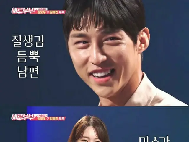 'A-JAX'출신 도우 아내 김혜진 씨와의 만남은 일본에서의 활동시이라고 밝혀 화제가되었다. .