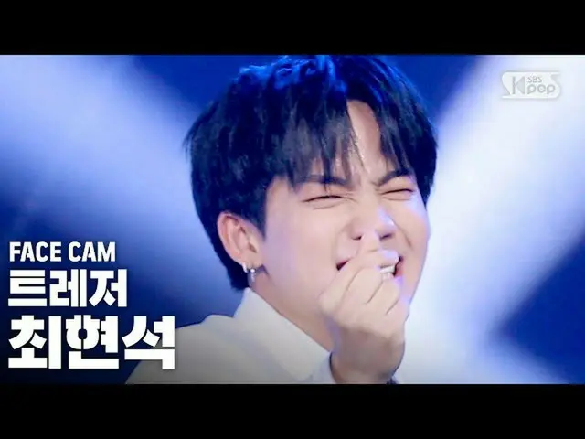 【公式sb1】[페이스캠4K] 트레저_ _  최현석 '사랑해' (트레저_ _ _  CHOI HYUN SUK 'I LOVE YOU' FaceCam)