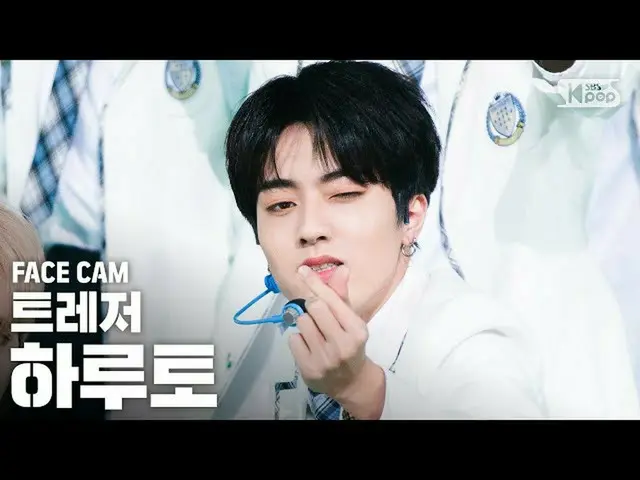 【公式sb1】[페이스캠4K] 트레저_ _  하루토 '사랑해' (트레저_ _ _  HARUTO 'I LOVE YOU' FaceCam)│@SBS I