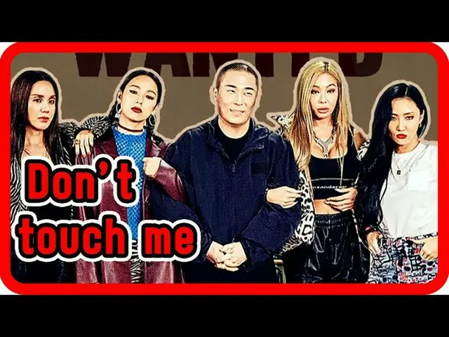 【公式mbe】 [주간 예능연구소] 환불원정대🎵 돈 터치 미 Don't touch me /나혼자산다 투피엠_ _  우영 🍔/전참시 오마이걸_ 