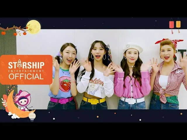 【公式sta】[Special Clip] 우주소녀 쪼꼬미 (WJSN CHOCOME) - 2020 추석 인사 (2020 Chuseok Greetin