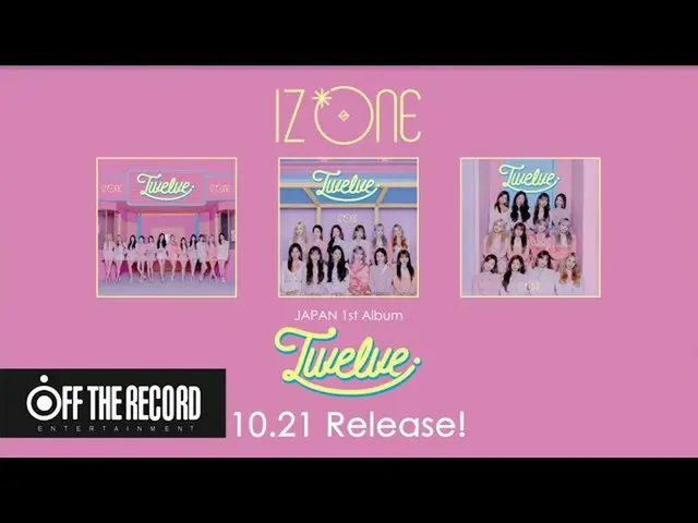 【公式】아이즈원、아이즈원 - Twelve Digest Trailer  
