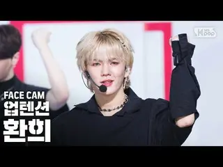 【公式sb1】[페이스캠4K] 업텐션_  환희 'Light' (업텐션_ _  Hwanhee FaceCam)│@SBS Inkigayo_2020.09