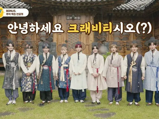 CRAVITY, 자체 제작 버라이어티 'CRAVITY PARK'시즌 2 시작. V LIVE 영상 공개.