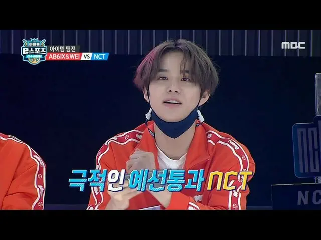 【公式mbe】 [2020 아이돌 e스포츠 선수권 대회] [레이싱게임 아이템 팀전] 아이템전의 묘미! 엔씨티_ _  정우 역전 성공! 202010