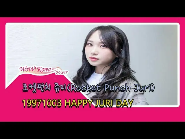 #RocketPunch 타카하시 쥬리 내일 24 번째 생일. ● 한국 팬들이 준비한 생일 축하 카페 현장 #HappyJuriDay @YouTub