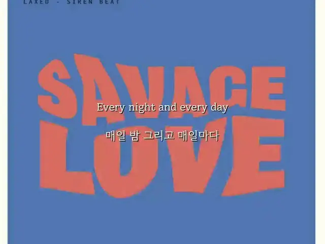 #BTS (방탄 소년단) 김종국, 노래가 이제 와서 한국에서 화제. ● "Savage love '의 반주없이 버전. .