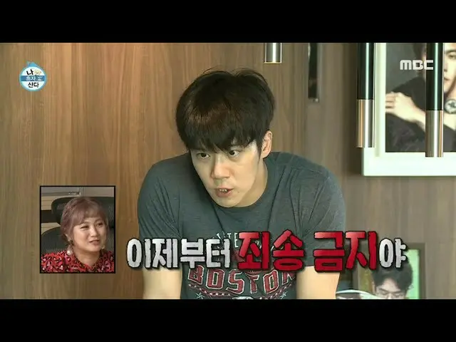 【公式mbe】 [나 혼자 산다] ＂이제부터 죄송 금지야＂ 하석진_ 과 AI의 숨 막히는 밀당 20201002　 