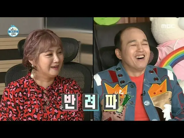 【公式mbe】 [나 혼자 산다] 하석진_ 의 반려바질과 김광규의 반려파?! 20201002　 