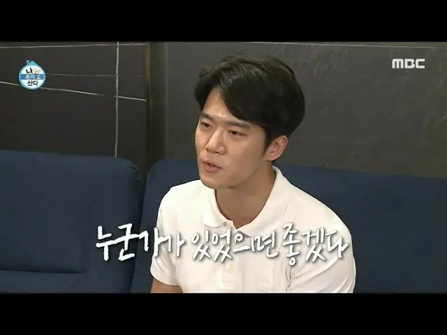 【公式mbe】 [나 혼자 산다] 준비된 남자 하석진_ ! 이젠 장가가야 할 때...? 20201002　 