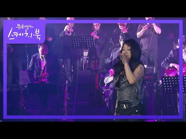 【公式kbk】한영애 - 누구 없소 [유희열의 스케치북_ /You Heeyeol’s Sketchbook_ ] 20201002　 