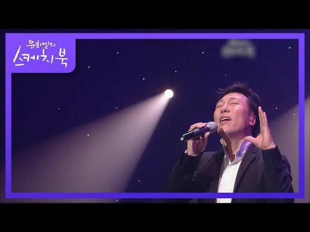 【公式kbk】이문세 - 가로수 그날 아래 서면 [유희열의 스케치북_ /You Heeyeol’s Sketchbook_ ] 20201002　 
