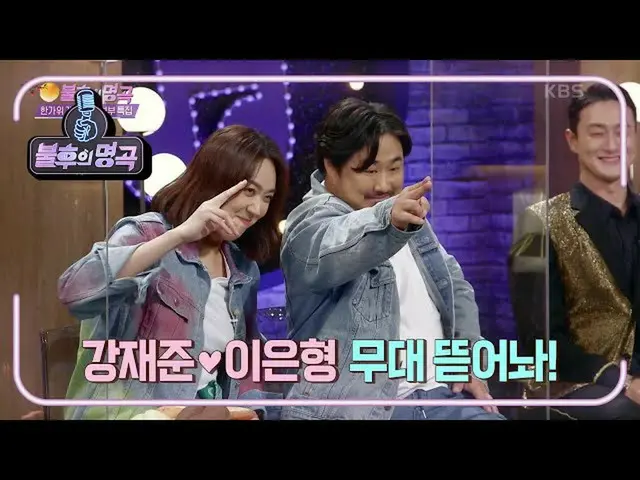 【公式kbk】개그계 미녀와 야수♡ 강재준&이은형 부부의 각오 한마디! ♬ [불후의 명곡_ 2 전설을 노래하다/Immortal Songs_  2]