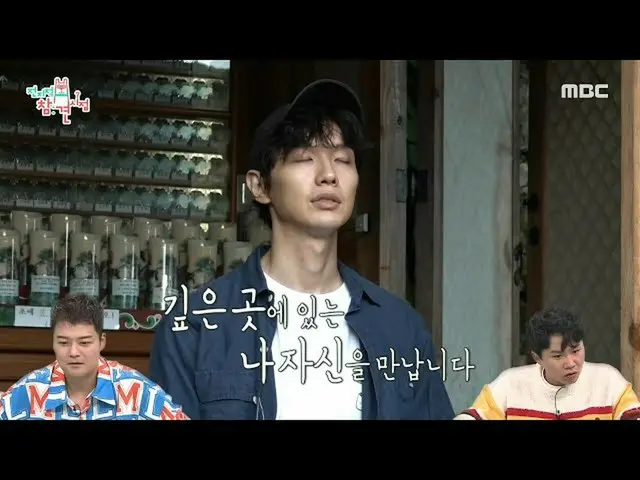 【公式mbe】 [전지적 참견 시점] 지현우_ _ 의 힐링 공간! 마음이 편안해지는 명상 시간~ 20201003　 