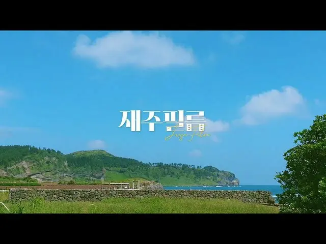 【d公式yg】서귀포 3분 관광 영화제 비하인드<br><br>#SECHSKIES <재주필름> | 제3회 서귀포 3분 관광 영화제 본선진출작품 ‘어
