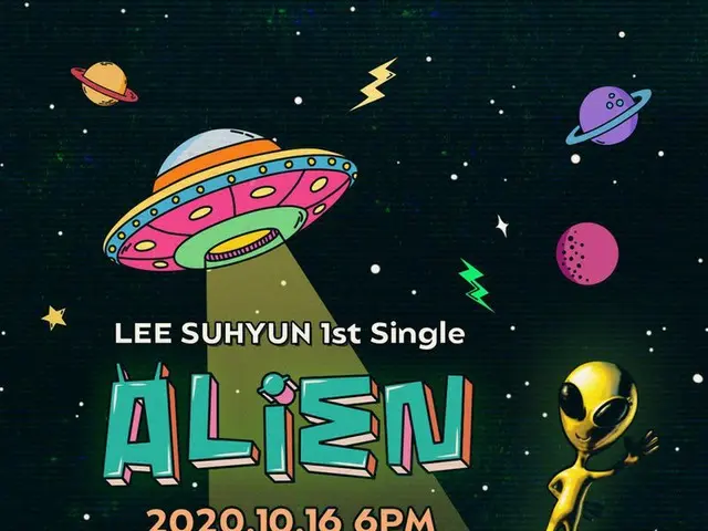 【d公式yg】LEE SUHYUN ‘ALIEN’ TITLE POSTER1st Single✅2020.10.16 6PM#이수현 #LEESUHYUN #