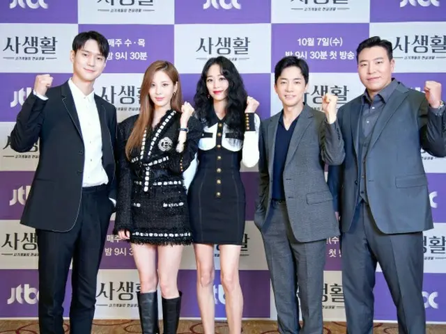 ”Private Life” online production presentation, actress Kim HyoJin (center of thephoto) was told that