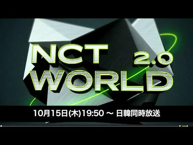 【J公式mn】【엔씨티_ _  WORLD 2.0】2020年10月15日19:50～ 日韓同時放送！　 