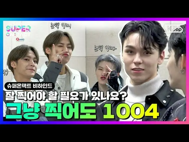 【公式sb1】[#세븐틴_  슈퍼온택트 비하인드] “막 찍어도 잘 나오는데 노력이 필요한가요?” /폴라로이드 사진 촬영 현장📸　 