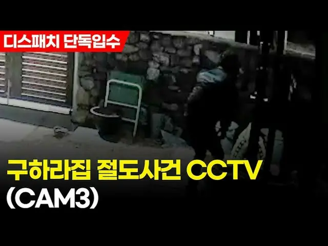 원래 "KARA"의 고 구하라 씨의 집에 수상한 사람 침입을 포착 한 방범 카메라의 영상을 공개 ~ 2. . ● 구하라 씨가 죽고 나서 문 비밀