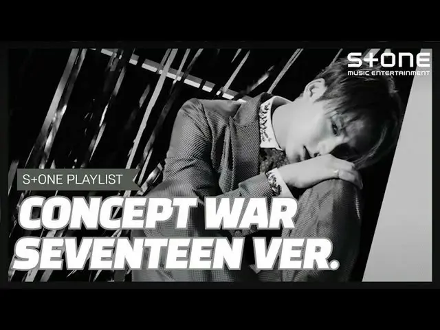 【公式cjm】 [Stone Music PLAYLIST] 일교차 말고 온도차 플레이리스트 (세븐틴_  VER.)｜세븐틴_ _   