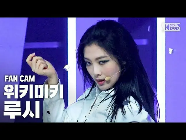 【公式sb1】[안방1열 직캠4K] 위키미키_  루시 'COOL' (위키미키_  Lucy FanCam)│@SBS Inkigayo_2020.10.1