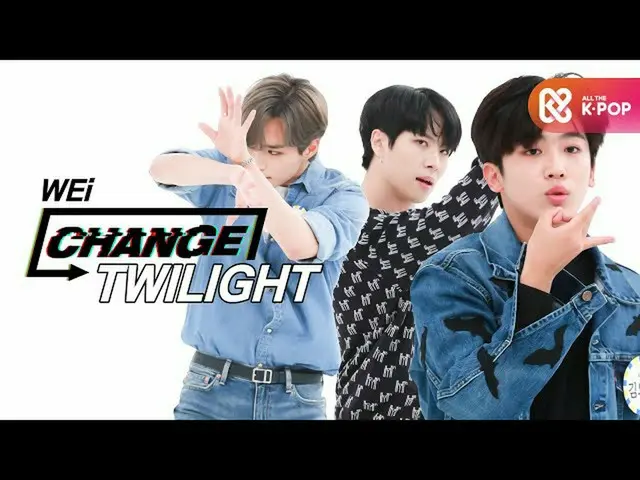 【公式mbｍ】[CHANGE CAM] 위아이 - 트와일라잇 (WEi - TWILIGHT)　 