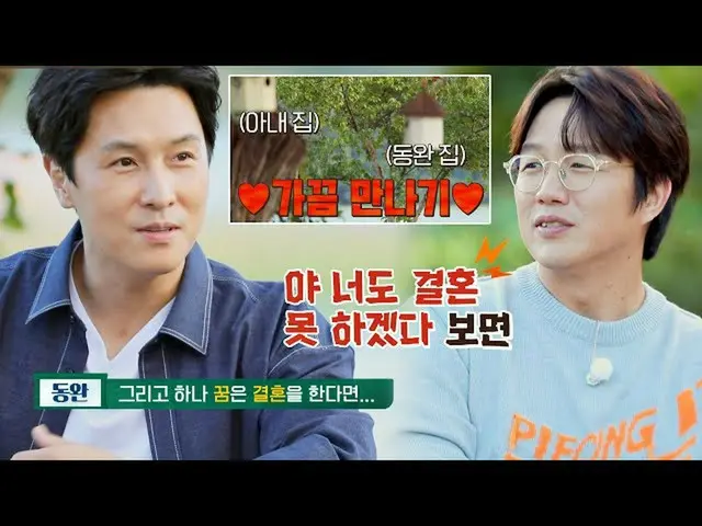 【公式jte】 김동완_  꿈 들은 성시경의 팩폭 ＂너도 결혼 못 하겠다♨＂ 서울엔 우리집이 없다(seoulzip) 1회  