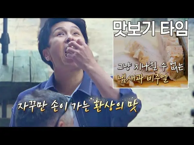 【公式jte】 [맛보기 타임] 김동완_ (Kim Dong Wan_ )의 이성을 잃게 만든 '가마솥 수육' 서울엔 우리집이 없다(seoulzip)