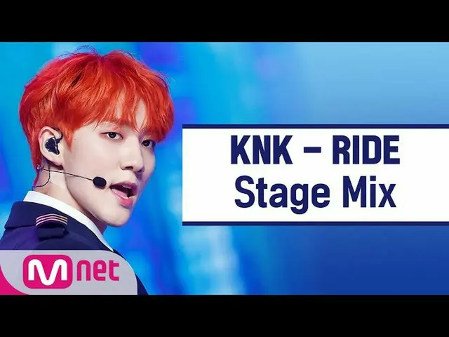 【公式mnk】[교차편집] 크나큰_  - RIDE (크나큰_ _  StageMix)  