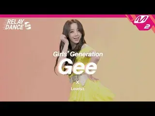 【公式mn2】[릴레이댄스 어게인] 러블리즈_ (Lovelyz) - Gee (Original song by. Girls' Generation) (
