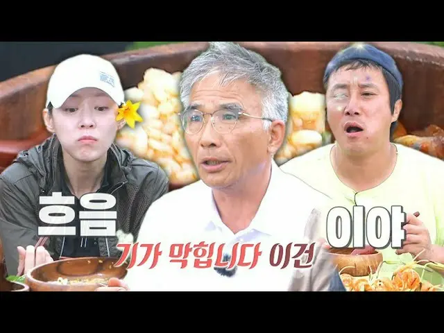 【公式sbe】 [행복먹방] “기가 막힙니다” 임지호, 김강우_ 의 해물 짬뽕 맛 보고 감탄★ㅣ정글의 법칙(Jungle)ㅣSBS ENTER.　 