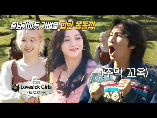 【公式sbe】 [선공개] 광수, 블랙핑크_  출연에 두 주먹 불끈! (ft.블랙핑크_  신곡 댄스)ㅣ런닝맨(runningman)ㅣSBS ENTE