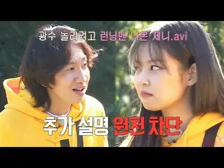 【公式sbr】 “다 알았어요!” 제니, 설명하는 이광수_ 에 광속 차단! (ft. 광수 추억 봉인)　 