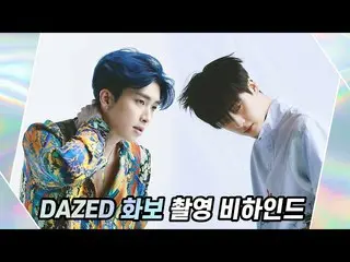 【公式】업텐션、U10TV ep 272 - 업텐션의 DAZED 화보 촬영 비하인드!  