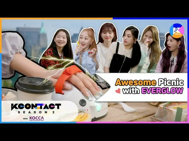 【公式mnk】[KCON STUDIO X 다이아 TV] Awesome Picnic with 에버글로우_ _ 　 