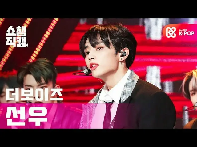 【公式mbｍ】[쇼챔직캠 4K] 더보이즈_  선우 - 더 스틸러 (더보이즈_ _  SUNWOO - The Stealer) l #쇼챔피언 l EP.